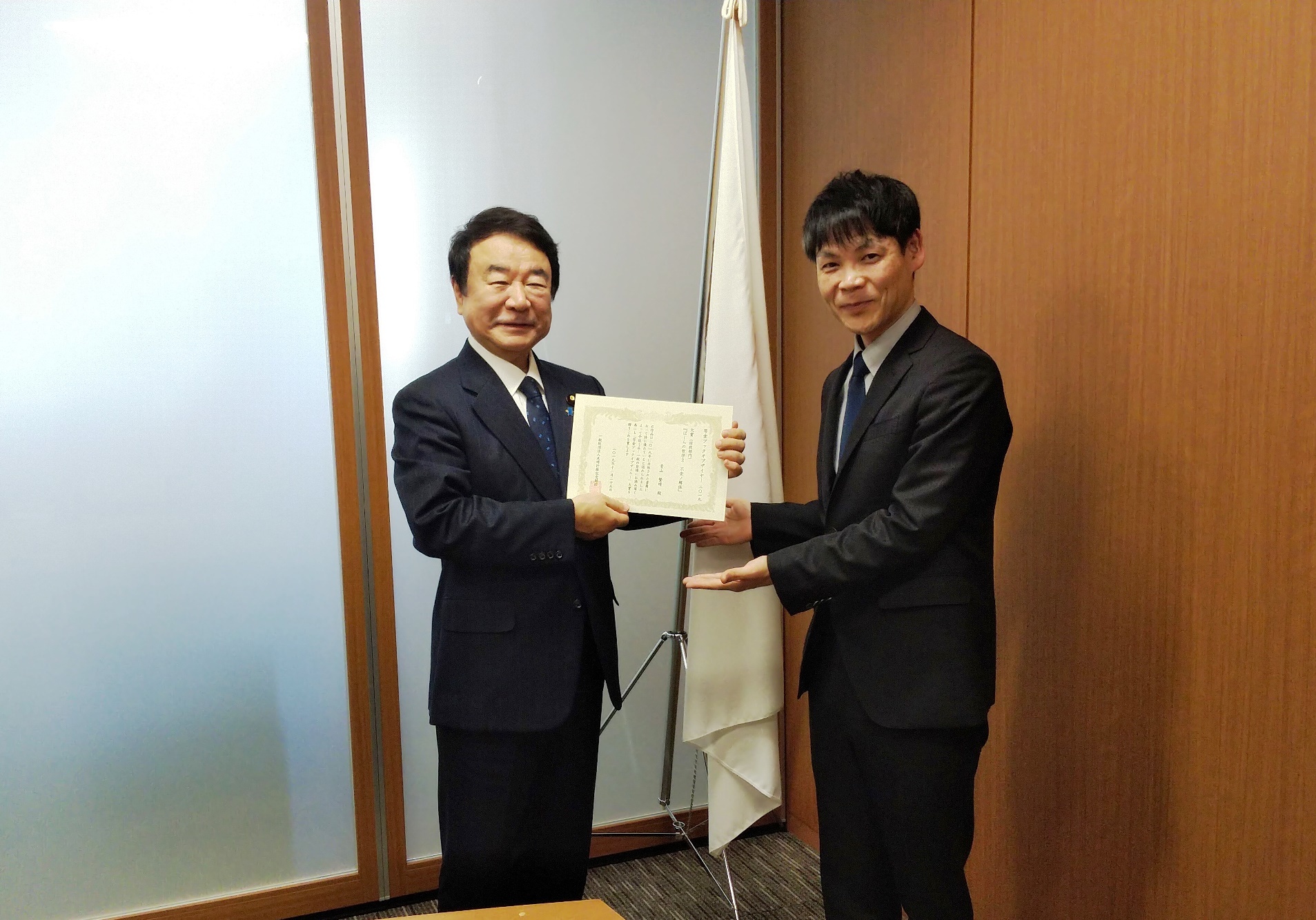 尾崎行雄記念財団（会員専用）咢堂ブックオブザイヤー