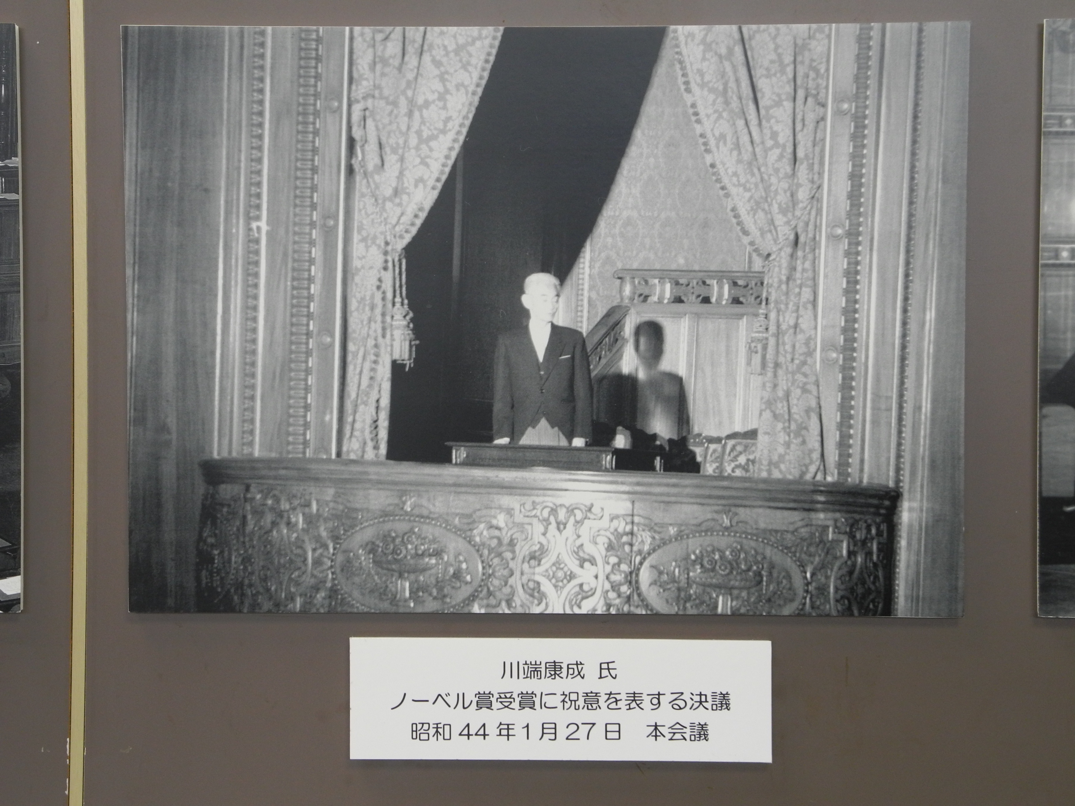 憲政記念館「所蔵フィルムで見る昭和40年代前半の国会の風景」