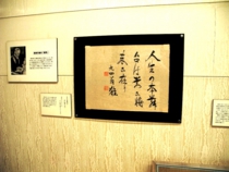 尾崎メモリアルホール