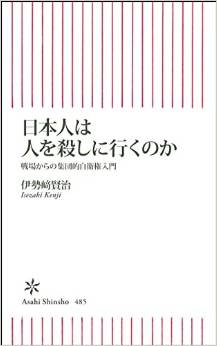 日本人は人を殺しに行くのか