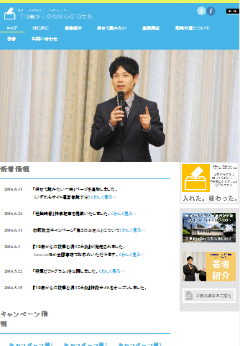 18歳からの投票心得10カ条」政治を他人任せにしたくない、全ての方へ